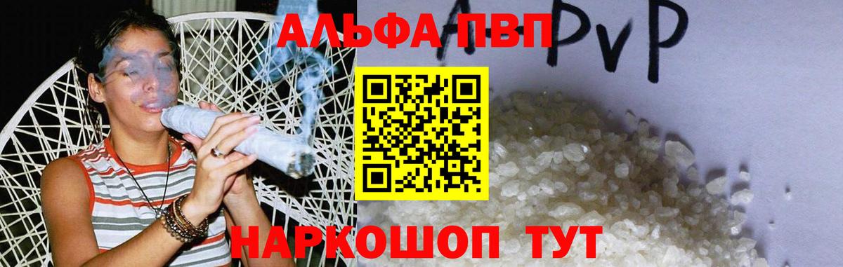 Alpha PVP Crystall  Alpha-PVP мука  Альфа ПВП  Alpha PVP крисы CK  Минеральные Воды  Вход с VPN 