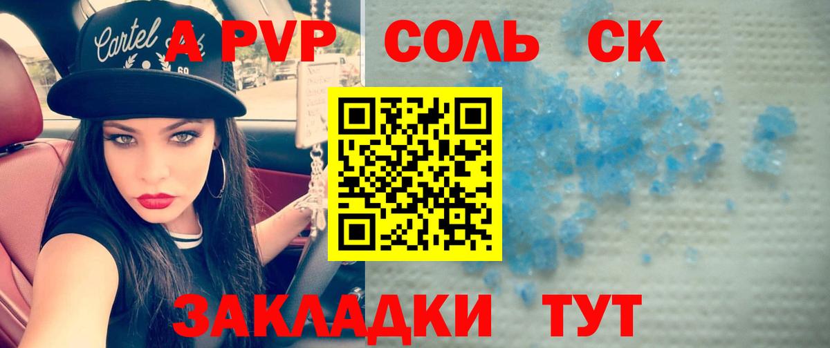 А ПВП СК КРИС Минеральные Воды