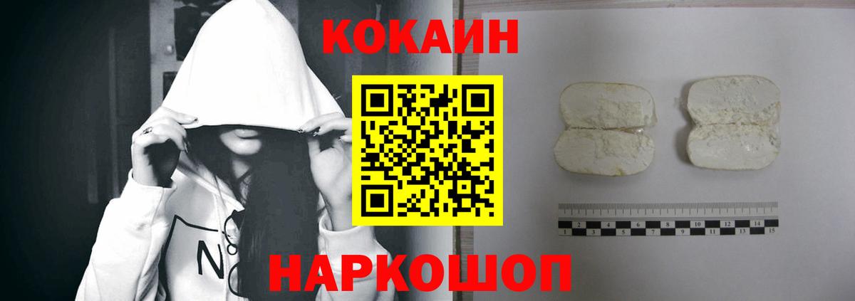 Cocaine Эквадор Минеральные Воды