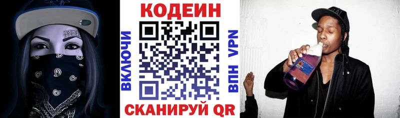 продажа наркотиков  Минеральные Воды  Codein Purple Drank 