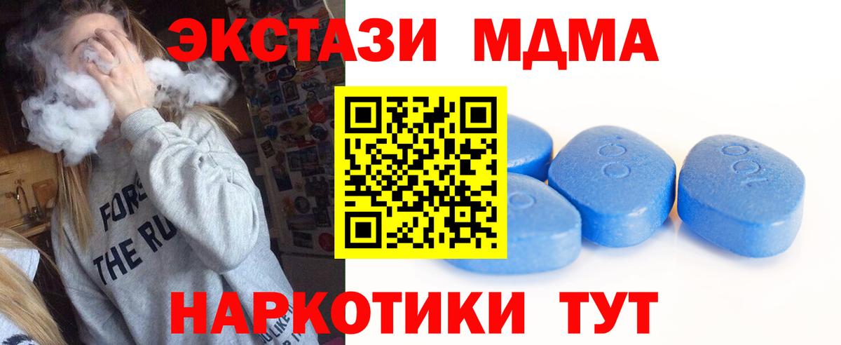цена   Экстази Дубай  ЭКСТАЗИ 250 мг  Вход с VPN  Минеральные Воды 