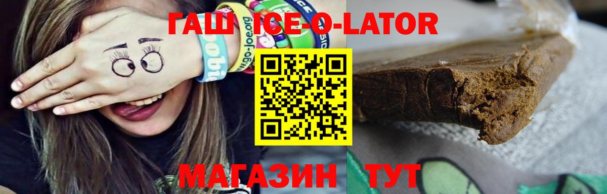 Гашиш  Гашиш VHQ  Вход с VPN  Минеральные Воды 