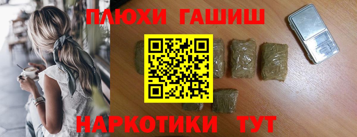 ГАШИШ хэш Минеральные Воды