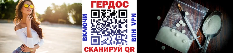 ГЕРОИН VHQ Минеральные Воды