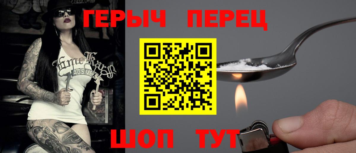ГЕРОИН Афган  Вход с VPN  Героин  Минеральные Воды 