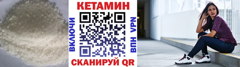 КЕТАМИН ketamine  Минеральные Воды 