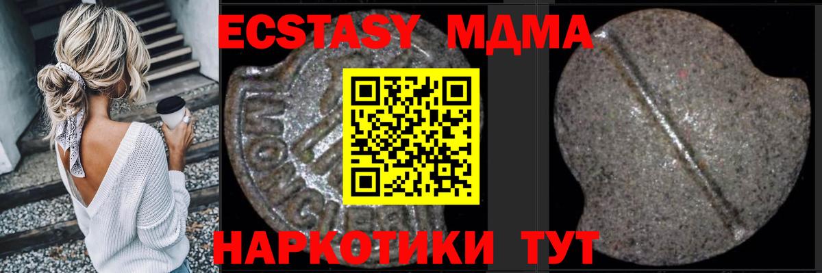 МДМА кристаллы  MDMA  Вход с VPN  Минеральные Воды  МДМА VHQ 