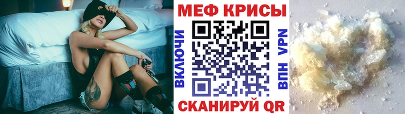 Мефедрон мука Минеральные Воды