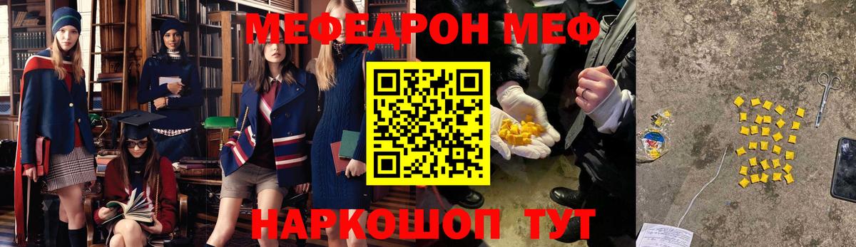 МЯУ-МЯУ mephedrone  МЕФ  МЯУ-МЯУ 4 MMC  Минеральные Воды  Вход с VPN 