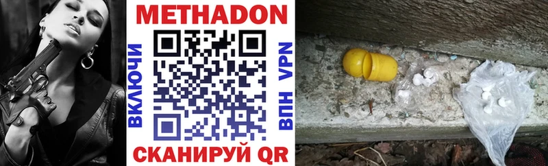 закладка Минеральные Воды МЕТАДОН VHQ