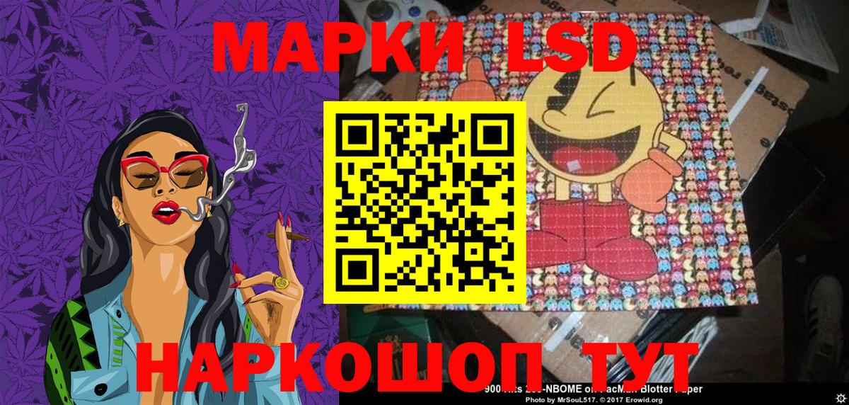 Минеральные Воды  Марки 25I-NBOMe 1,5мг  Вход с VPN 