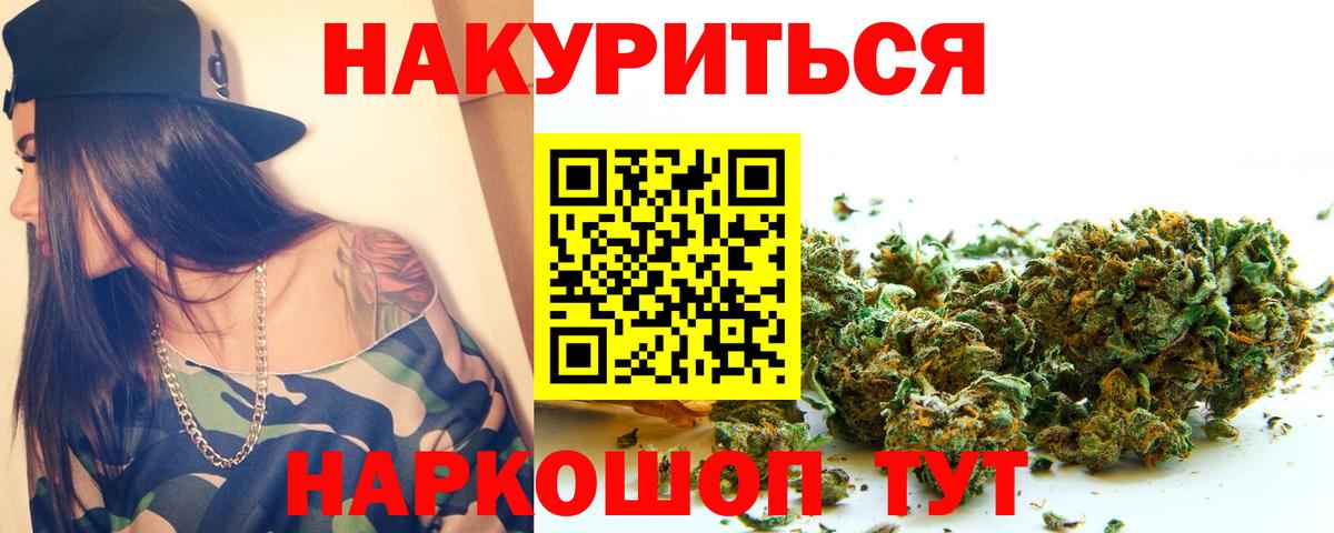 Бошки марихуана семена  Бошки Шишки OG Kush  Марихуана SATIVA & INDICA  Минеральные Воды  Шишки марихуана White Widow  Вход с VPN 